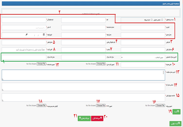 C:\Users\kh.aalipour\Desktop\Herasat V4.0\9.png